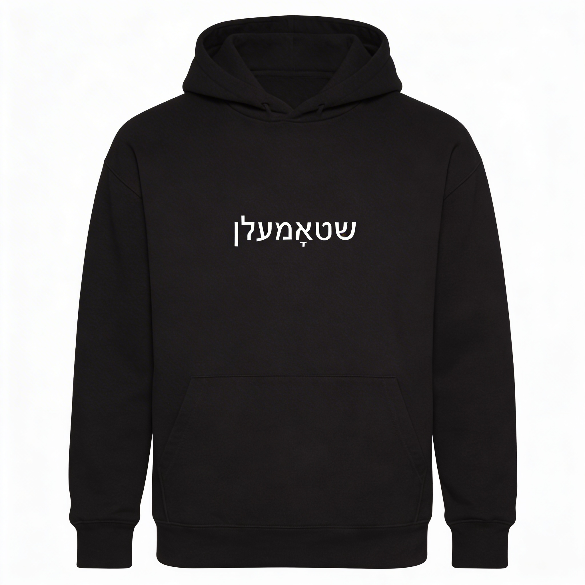 Schwarzer Hoodie mit dem Schriftzug Stommeln auf Jiddisch