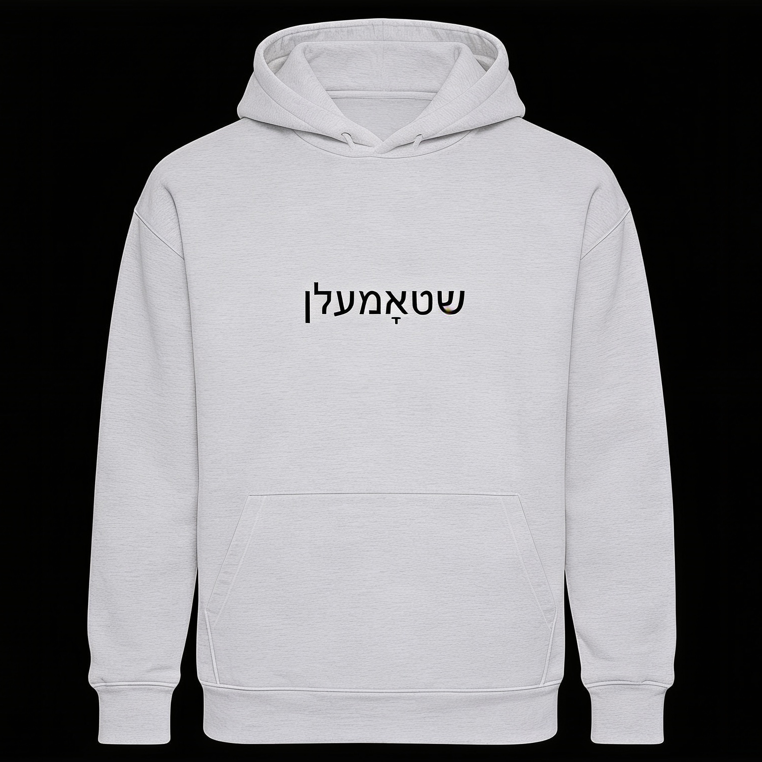 Grauer Hoodie mit dem Schriftzug Stommeln auf Jiddisch